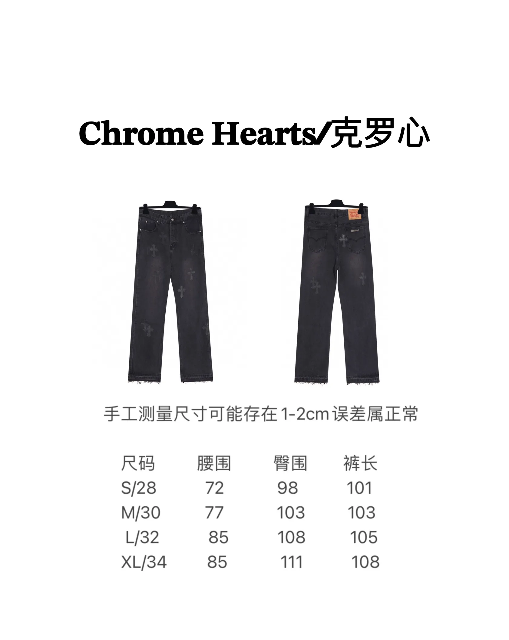 P206 [Next day] Chrome Heart Cross patch leather jeans Top heavy washing process Calf leather laser cut cross Distressed silver hardware Straight version slimming the upper body High-end customized version Official guide price: ***** Color: Black with black leather Size: 28 30 32 34 (s-XL) Detailed sizes can be found in Figure 9